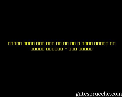 گر نکوبی شیشه ی غم را به سنگ<br />هفت رنگش میشود هفتاد رنگ - فریدون مشیری