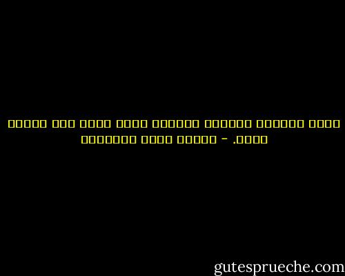 يموت الفقير خفيفاً هادئاً كأنه طائر بسط جناحه وطار. - مصطفى صادق الرافعي