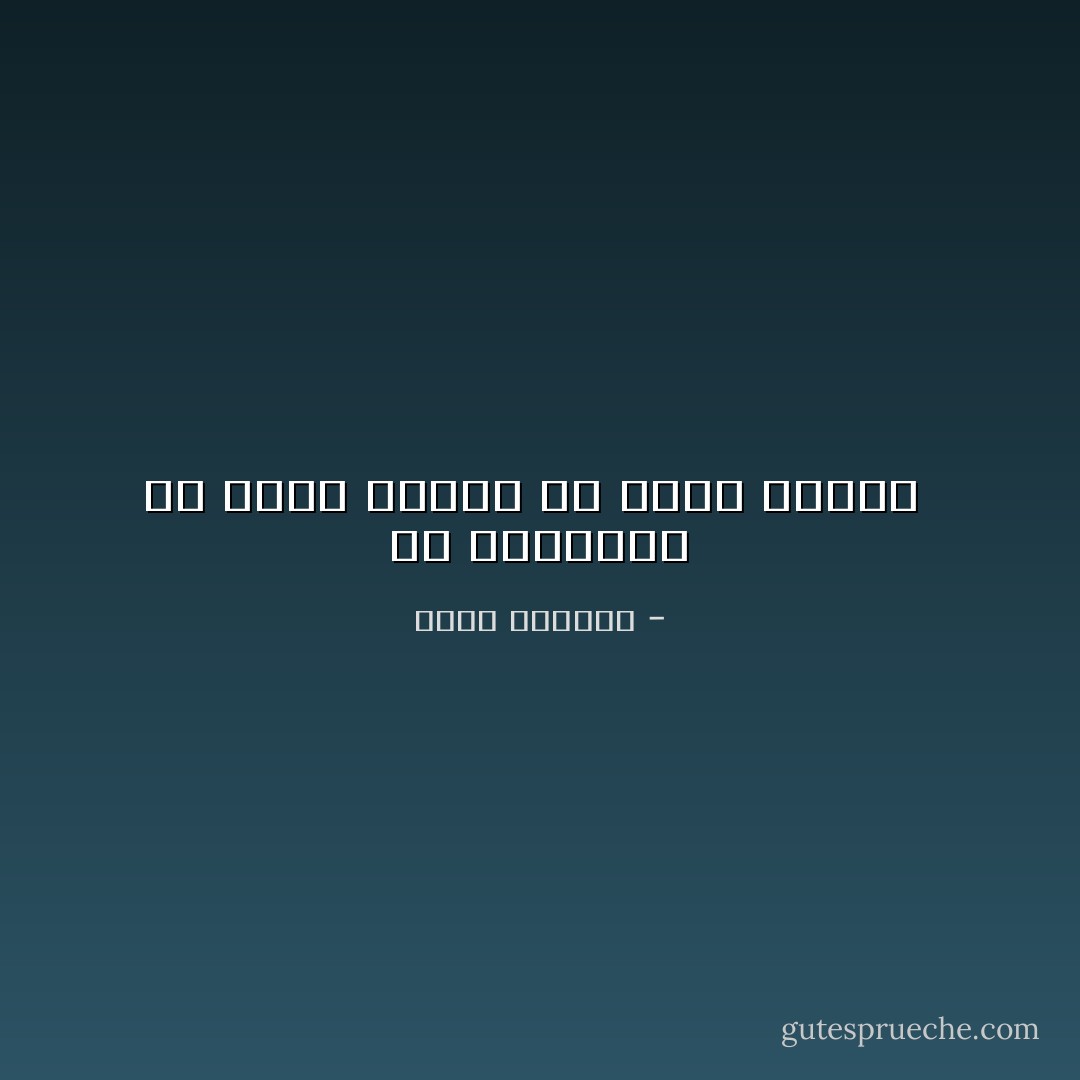 لن تستطيعي أن تجدي الشمس في غرفة مغلقة  - غسان كنفاني