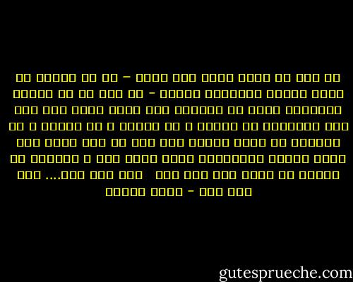 من اما در زنان چیزی نمی یابم – گر آن همزاد را روزی نیابم ناگهان، خاموش -<br />من اما در دل کهسار رویاهای خود، جز انعکاس سرد آهنگ صبور این علف های بیابانی که رویند و می پوسند و می خشکند و می ریزند، با چیزی ندارم گوش<br />مرا گر خود نبود این بند، شاید، بامدادی، همچو یادی دور و لغزان، می گذشتم از تراز خاک سرد پست <br /><br />جرم این است....<br />جرم این است - احمد شاملو