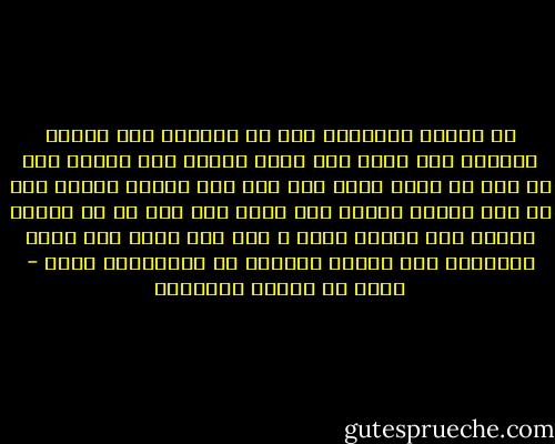 صن النفس واحملها على ما يزينها تعش سالما والقول فيك جميل<br />ولا ترين الناس إلا تجملا نبا بك دهر أو جفاك خليل<br />وإن ضاق رزق اليوم فاصبر إلى غد عسى نكبات الدهر عنك تزول<br />ولا خير في ود امريء متلون إذا الريح مالت ، مال حيث تميل<br />وما اكثر الإخوان حين تعدهم ولكنهم في النائبات قليل - محمد بن إدريس الشافعي