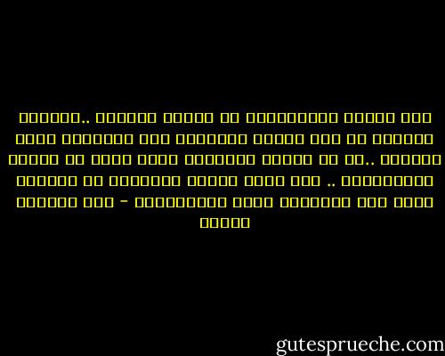 لقد انهزم الديناصور فى معركة التطور ..فانقرض واندثر فى حين انتصر الانسان على الطبيعة فبقى وتواصل ..مع ان عضلات الانسان ليست اقوى من عضلات الديناصور .. لكن عقله وروحه وارادته هى الاقوى لهذا عاش الانسان ومات الديناصور - عبد الوهاب مطاوع