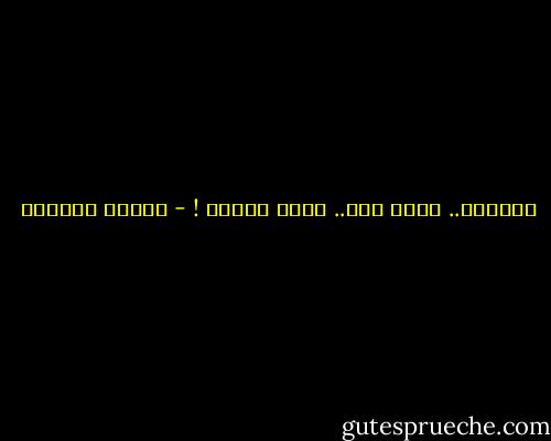 السماء.. قطعة ثلج.. تصير مطراً ! - بثينة العيسى
