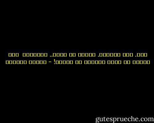 تمت.<br />أضع النقطة.<br />فيأتي من خلفي.. ويركلها<br /><br />هذا الرجل لا يريد لقصتنا أن تنتهي! - بثينة العيسى