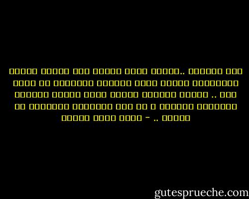 إنه اكتوبر ..الشهر الذى تنتهى فيه أحلام الصيف الزاهية، بينما آمال الشتاء الغامضة لم تولد بعد ..<br />الشهر الشبيه بهيكل عظمى يرتدى عباءته السوداء ويرتجف ،<br />لو كان للهياكل العظمية أن ترتجف .. - أحمد خالد توفيق