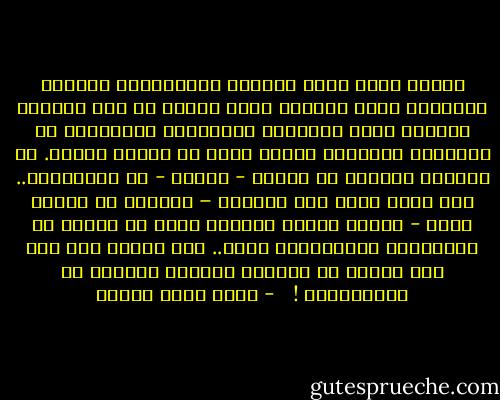 دوماً أراك تلعب اللعبة البوليسية ثلاثية الأبعاد هذه، ودوماً أراك تنشغل عن هدف اللعبة الأصلي بقتل النماذج الموجودة للعاهرات في اللعبة، وتصوِّب عليهن بدقة في أماكن حساسة. إن خيارات اللعبة لا تمكنك - للأسف - من اغتصابهن.. لذا فأنت تنسى خطة اللعبة – بدافعٍ من الغيظ عندك - وتقضي وقتاً طويلاً جداً في تقتيل كل العاهرات الموجودات فيها.. ليس لثأرٍ لك؛ لكن لأن القتل هو الخيار الوحيد المتاح لك لانتهاكهن ! <br /> - أحمد صبري غباشي