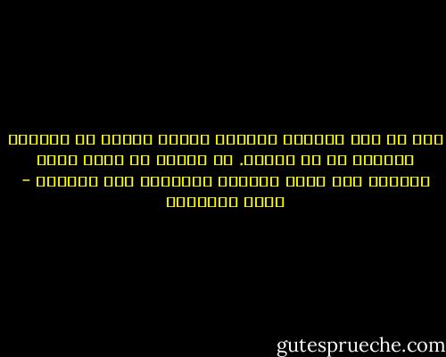أنا هو أنا ولديَّ أسبابي ،وليس لديَّ ما يجعلني ممتناً لك أو لغيرك. كل طموحي أن أبقى وحدي سليماً وأن يذهب العالم كباكيدج إلى الجحيم - أحمد العايدي