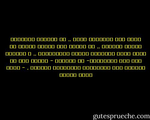 غريب أمر الإنسان حقًا .. إن عيوبنا ككشافات سيارة نركبها .. لا نراها نحن أبدًا بينما هى تعمى عيون الآخرين الذين يقابلوننا .. و بالمثل نحن نرى كشافاتهم- أو عيوبهم - بوضوح تام قد يدفعنا إلى مطالبتهم بتخفيضها قليلاً . - أحمد خالد توفيق