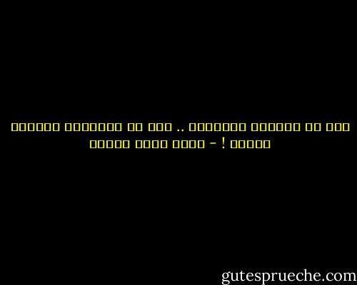 لست ضد الأنثى المدخنة .. أنا ضد الإنسان المدخن أصلاً ! - أحمد خالد توفيق