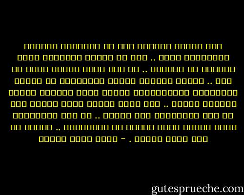 هذه فلسفة ممتازة يجب أن يتذكرها الطغاة والأوغاد عامة .. يجب أن تُبقى لضحاياك شيئا يخافون أن يفقدوه .. لا تكن غبيا وتأخذ منهم كل شىء .. عندما يقيدون سجينا ويجردونه من ثيابه ويصعقونه بالكهرباء، فإنهم بهذا يكسبون خصماً عنيداً شرساً .. لقد صارت حياته كلها تنقسم إلى ما قبل الكهرباء وما بعدها .. ما قبل الكهرباء كانت حياته كلها خوفاً من الكهرباء .. بعدها لم يعد يخاف شيئاً . - أحمد خالد توفيق