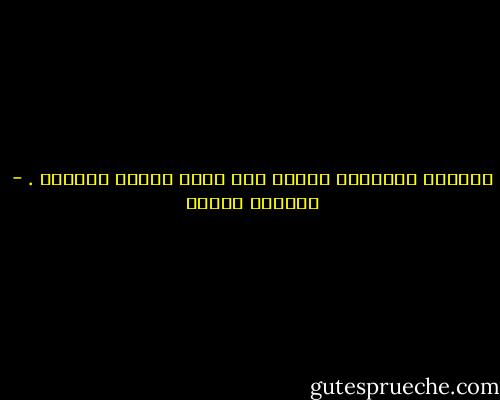 الجمال الحقيقي يختفي حين تظهر مخايل الذكاء . - أوسكار وايلد