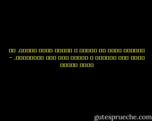 الشجرُ أنقى من البشر ، وأكثر حباً للإله. لو صرتُ هذه الشجرة ، سأنشر ظلي على المساكين. - يوسف زيدان