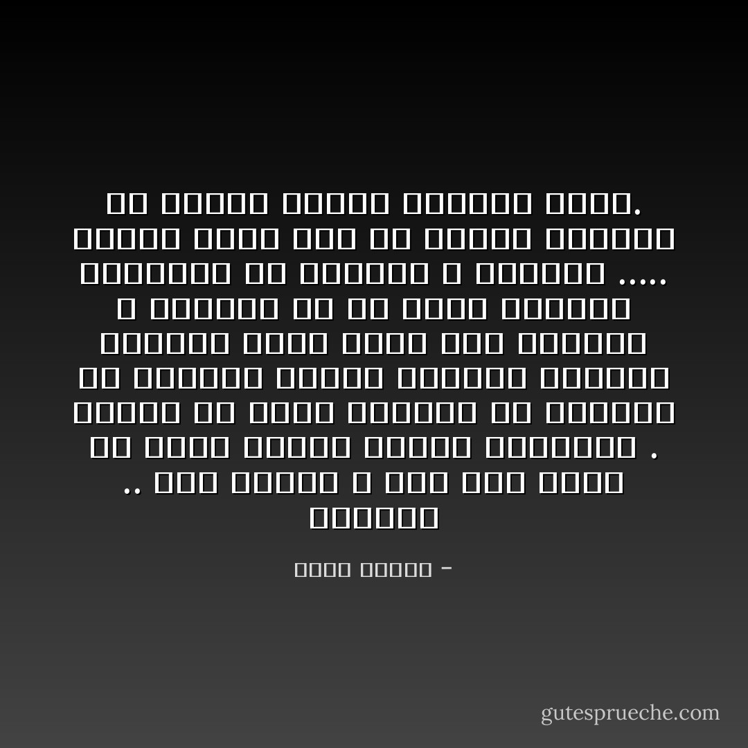 السحاب .. كنتُ كثيراً ، وما زلت أحدق في الأفق ساعات العصر والغروب . فأشعر أن هيئة السحاب في السماء هي كتاباتٌ إلهية ورسائلٌ ربانية مكتوبة بلغةٍ أخرى غير منطوقة لا يقرؤها إلا من يعرف أصولها المؤلفة من الأشكال لا الحروف ..... لعلها مجلى لما في أعماق نفوسنا من الكلام الإلهي الكامن فينا. - يوسف زيدان