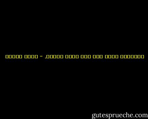 المواضع تهرم إذا غاب عنها الأهل. - يوسف زيدان