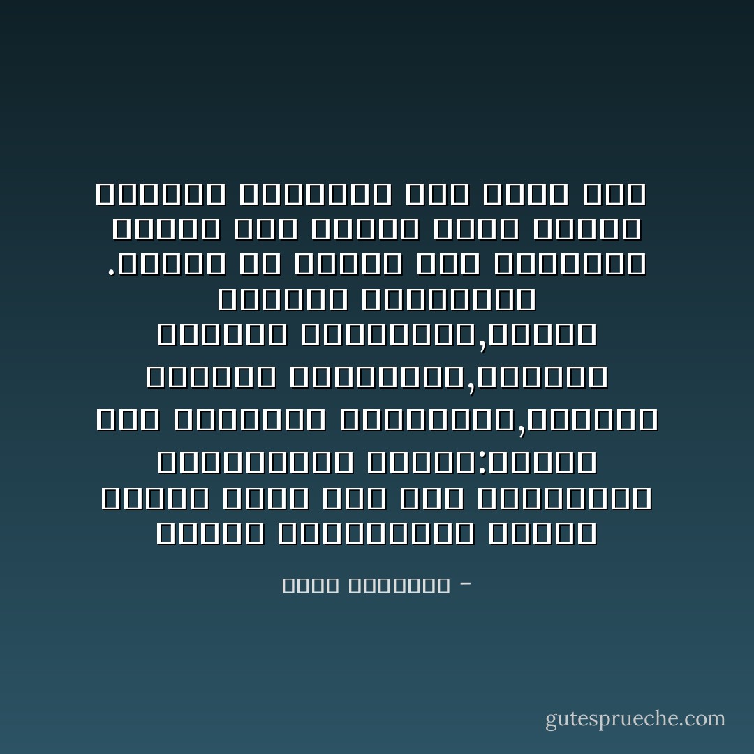 لنلاحظ استمرارية قدسية العدد اثني عشر بين الديانات التوحيدية الثلاث:أسباط بني إسرائيل الاثناعشر,وتلاميذ المسيح الاثناعشر,ونقباء الرسول الاثناعشر,وأئمة الشيعة الاثناعشر .ولعله من منطلق هذه القدسية عينها جرى تقسيم أشهر السنة اصطلاحا وتواضعا إلى اثني عشر  - جورج طرابيشي