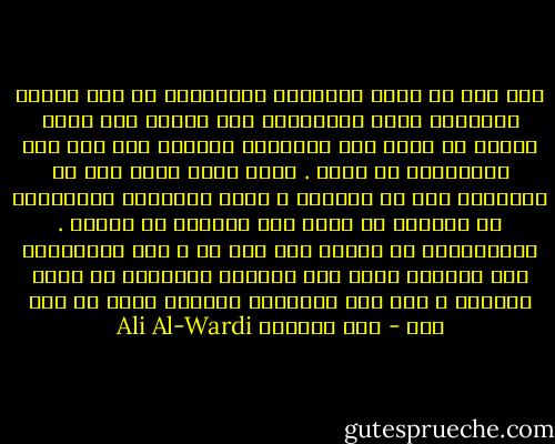 حدث مرة في إحدى القبائل البدائية أن أكل تمساح امرأتين منهم ،واستطاع رجل متمدن كان يعيش بينهم أن يعثر على التمساح ويقتله حيث وجد حلى المرأتين في بطنه . وهذا دليل قاطع على أن التمساح كان قد أكلهما ، ولكن العقلية البدائية لا تستطيع أن تفهم هذا الدليل أو تقبله . فالتماسيح لا تعتدي على أحد قط ، أما المرأتان فقد قتلهما ساحر حيث استخدم التمساح في سبيل خطفهما ، وقد أخذ التمساح حليهما أجرة له على ذلك - علي الوردي Ali Al-Wardi