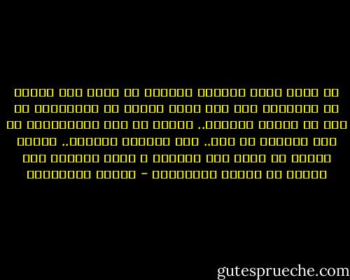 أن تنسى شخصا أحببته لسنوات لا يعني أنك محوته من ذاكرتك، أنت فقط غيرت مكانه في الذاكرة، ما عاد في واجهة ذاكرتك.. حاضرا كل يوم بتفاصيله، ما عاد ذاكرتك كل حين.. غدا ذاكرتك أحيانا.. الأمر يتطلب أن يشغل آخر مكانه، و يدفع بوجوده إلى الخلف في ترتيب الذكريات - أحلام مستغانمي