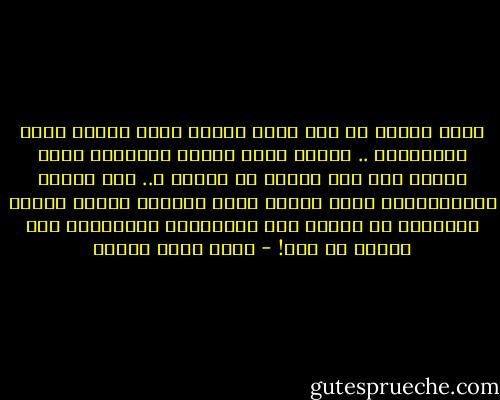 هناك علاقة ما بين تخلف البلد وبين أناقة حرسه الجمهوري .. لماذا تملك الدول العربية أجمل وأروع حرس شرف رأيته في حياتي ؟.. حرس الشرف الإسرائيلي عملي جداً، يبدو أفراده كأنهم كانوا منشغلين في الحرب حين استدعوهم لاستقبال هذا الضيف أو ذاك! - أحمد خالد توفيق