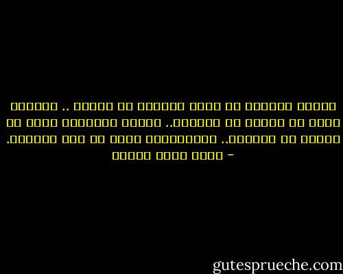 ثلاثة يكسبون من فكرة الفرار من الموت .. الطبيب يكسب من الأمل في الفرار.. مندوب التأمين يكسب من اليأس من الفرار.. والحانوتي يكسب من فشل الفرار. - أحمد خالد توفيق
