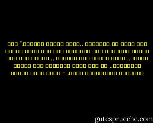كنت أذوب من الأشواق ..أذوب وكانت أنهاري." كنت أتمنى استكمال هذه القصيدة منذ كان عمري عشرين عاماً.. كانت مسألة وقت وإلهام .. اليوم صار هذا مستحيلاً.. لم أعد أملك الموهبة ولا السعة النفسية اللازمتين لهذا. - أحمد خالد توفيق