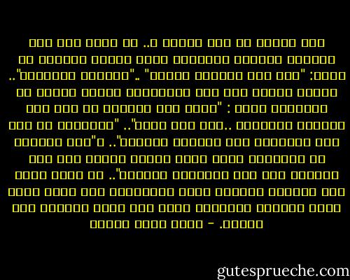 ألن يكفوا عن هذا السخف ؟.. كل مجلة ترى على غلافها عجوزاً متعصباً وتحت صورته عبارات من طراز: "سيد عبد السميع يتكلم" .."شهادتي للتاريخ".. وداخل العدد تجد أحد الصامتين الذين قرروا أن يتكلموا فجأة : "جمال عبد الناصر لم يكن يحب الجبنة البيضاء ..لقد كذب هيكل".. "السادات لم يكن يشد السيفون بعد مغادرة الحمام".. و"كنت جالساً مع إبراهيم حنفي وسيد شحاته حينما دخل عبد الناصر وفي يده ساندوتش بسطرمة".. كل واحد منهم كان الصديق الأقرب لأحد الزعماء، وكل واحد منهم يعرف يقيناً بالمكان الذي ذهب إليه الزعيم بعد وفاته. - أحمد خالد توفيق