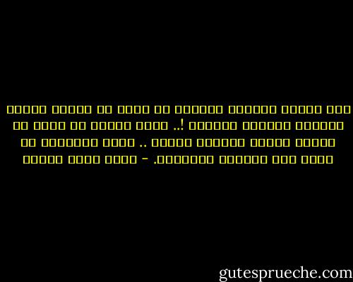 كان يشتري الأثاث الغالي كي يصير من الناس الذين يشترون الأثاث الغالي !.. يلعب التنس كي يصير من الناس الذين يلعبون التنس .. يدخن الغليون كي يصير ممن يدخنون الغليون. - أحمد خالد توفيق