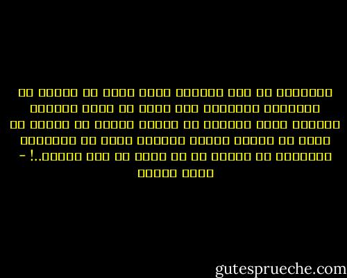المراهق هو ذلك الكائن الذي يخرج من البيت في السابعة صباحًا، ولا يعود في موعد الغداء تاركًا أهله غارقين في خواطر سوداء عن موته، ثم يعود في منتصف الليل واجدًا لديه من الشجاعة الأدبية ما يمنعه من أن يكون قد مات فعلاً..! - محمد عفيفي