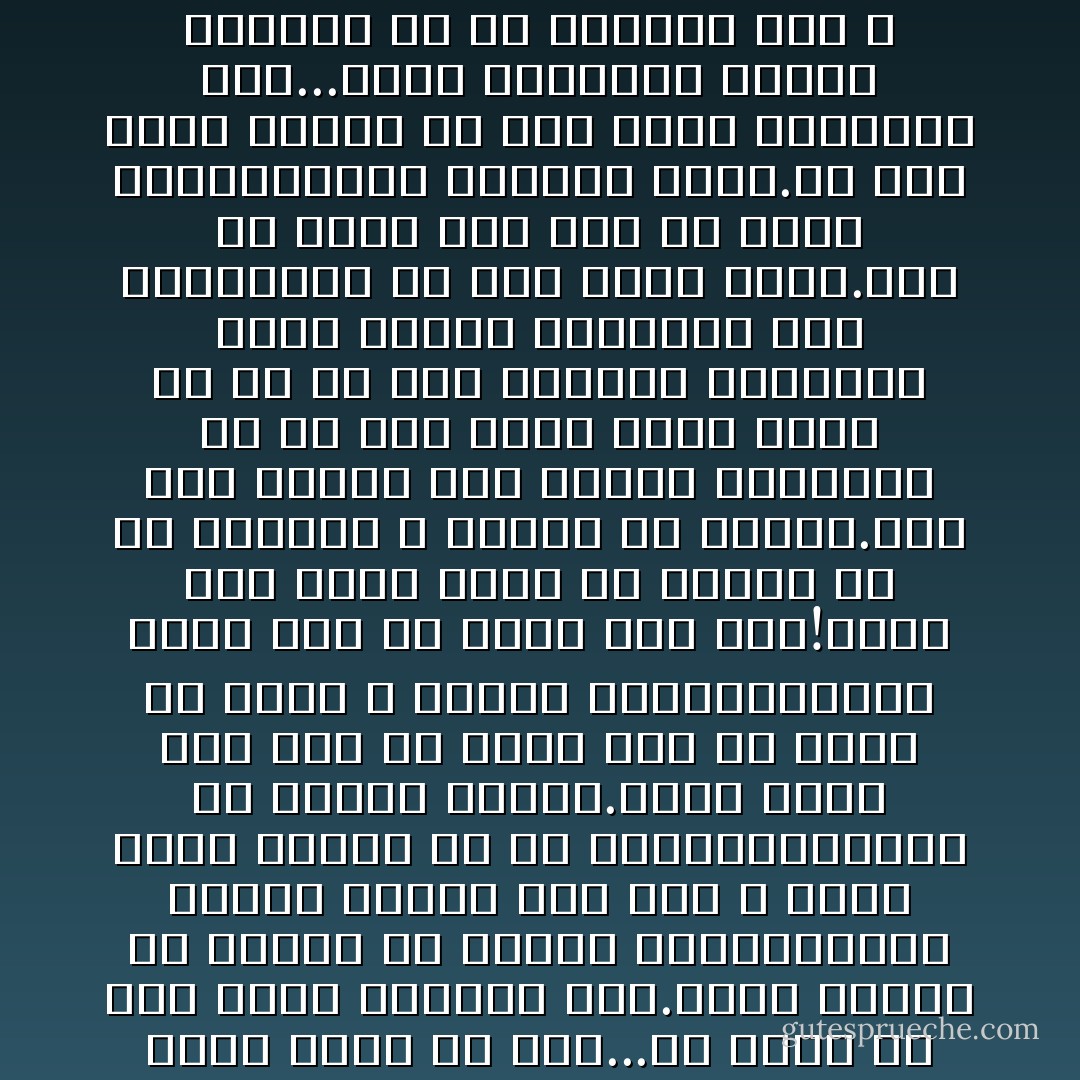 انسان باید بیاموزد بدون قدرت الهی سر کند...ما هنوز به این نقطه نرسیده ایم.برای رسیدن به مرحله بی خدایی کامل،تقوای بسیار زیادی لازم است و برای باقی ماندن در آن مرحله،تقوایی به مراتب بیشتر.مومن شاید این سخن را چیزی غیر از دعوت به فساد و تباهی نینگارد،اگر چنین است پس زنده باد خدا!زنده باد دروغ مقدس که بشریت را از نابودی و مصیبت می رهاند.اما آیا انسان نمی تواند بیاموزد که به کمک تقوا همان چیزی را که از خدا انتظار دارد،از خودش متوقع باشد؟با این همه،باید به این نقطه برسد.دست کم باید این راه را آغاز کنند،وگرنه خواهیم باخت.در این بازی غریبی که روی زمین درجریان است...تنها درصورتی برنده خواهیم شد که اندیشه خدا و تسلیم و تعبد ،جایش را به تقوای انسانی و شرف انسانی بدهد. - André Gide