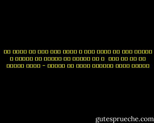 زندگی<br />چون پر کاهی است<br />و زمان<br />چون باد<br />که آنرا از کف ما<br />می برد<br /> و ما حیران<br />به اطراف می نگریم<br />و دلیلی<br />برای ناکامی خویش<br />می جوئیم - بیژن جلالی