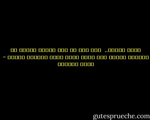 ايها السيد..<br /><br />إنى كنت فى بحر بلادى لؤلؤة<br />ثم القانى الهوى بين يديك<br />فأنا الآن فتافيت امرأة - سعاد الصباح