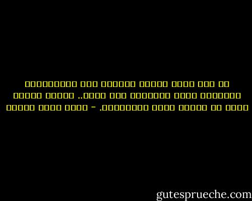 لو سمح ببيع اللحم البشري عند الجزارين، لارتفعت قيمة الإنسان مرة أخرى.. عندئذ سيكون سعرك يا صديقي آلاف الجنيهات. - أحمد خالد توفيق