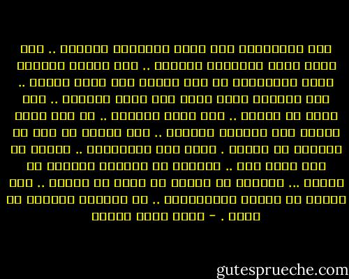 هذه العلامات على ابني المراهق أعرفها .. إنه شارد يمضي الساعات صامتًا .. على منضدة الطعام يعبث بالملعقة في طبق الأرز بلا رغبة وبسأم .. بعد الطعام يسند رأسه على كفيه ويتنهد .. إنه يصفر في شراهة .. إنه ينظر للنجوم .. لم يعد يركل الباب عند الدخول كعادته .. صوت فيروز لا يكف عن الصراخ في غرفته . أعرف هذه العلامات .. وبرغم كل شيء أسعد لها .. معناها أن اللعبة مستمرة لم تتوقف ... معناها أن الأرض لن تخلو من البشر .. لكن رفقًا به أيتها الهرمونات .. لا تعذبيه كثيرًا من فضلك . - أحمد خالد توفيق
