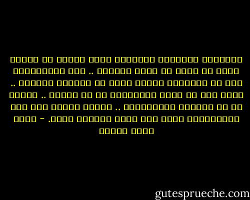 إعلانات السينما المثيرة التي امتدت يد غاضبة تمزق ما فيها من صدور وسيقان .. هذه الإعلانات أشم في تمزيقها شيئًا أكبر من الحماس الديني .. هناك نوع من الغل والسادية لا شك فيهما .. رائحة ما من انتقام المحرومين .. أرتجف عندما أرى هذه الإعلانات كأني أرى حادث اغتصاب وقتل. - أحمد خالد توفيق