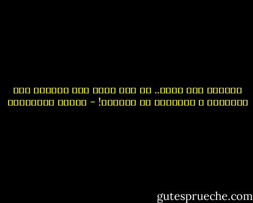 الوفاء مرض عضال.. لم يعد يصيب على أيامنا إلا الكلاب، و الغبيات من النساء! - أحلام مستغانمي