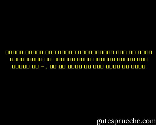 أخرج من بعض الاجتماعات شاعرة بأن الناس أخذوا مني شيئاً كثيراً أقضي أسابيع في الاستيلاء عليه من جديد دون أن أعرف ما هو . - مي زيادة