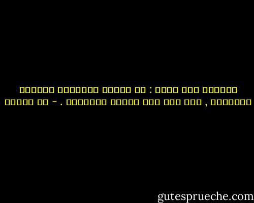 الثورة ككل جرأة : في وقتها ومكانها عبقرية وانتصار , وفي غير ذلك حماقة واندحار . - مي زيادة