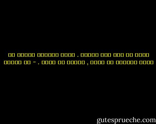 وراء كل أفق أفق ينفسح . كذلك الحياة دوماً في تكرر والفكر في تنوع , والفن في تجدد . - مي زيادة