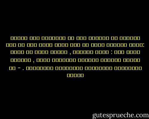 الجمال في الآداب كما في الأشخاص على أنواع :منها الجمال الذي هو لطف باسم ملون وكل ما فيه واضح جلي : جمال الصباح , ومنها جمال هو روعة الليل الزاخر بالأنس والجلال معاً , الزاخر بالأضواء والأسرار والأكوان والعجائب . - مي زيادة