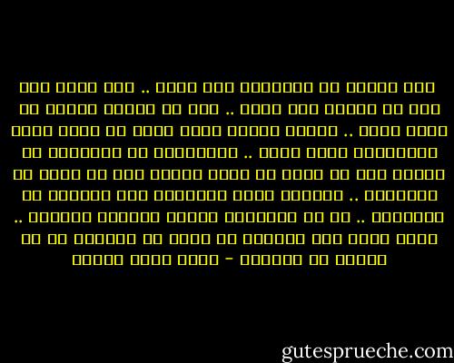  أنا أستاذ في التسلية على نفسي .. أنا أكثر شخص يحب أن يتسلى على نفسه .. كنت قد كتبتُ قصيدة في نفسي زمان .. قصيدة نثرية أسخر فيها من نفسي وكنت مستمتعاً بيها جداً .. لاعتقادي أن السخرية هي قدرتك على ان تسخر من نفسك أولاً قبل أن تسخر من الآخرين .. ثانياً تكون السخرية على الطباع أو الأفكار .. أي أن السينما للأسف تعلمنا القسوة .. انظر مثلا كيف تعلمنا أن نسخر من الأحول أو من يتهته في الكلام - أحمد خالد توفيق