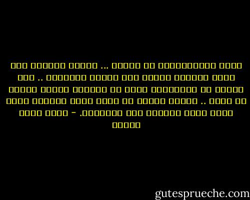 أفضل التأثيريين في الرسم ... توقفت ذائقتي عند حدود رينوار وديجا ولم أستطع التمادي .. لكن بيكار من المصريين يحمل لي ذكريات دافئة عزيزة لا تنسى .. مثلما أعتقد أن رسوم حلمي التوني أجمل رسوم زينت كتابًا على الإطلاق. - أحمد خالد توفيق