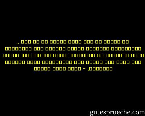  لا علاقة لي بأي نشاط رياضي من أي نوع .. المباريات الدولية تشدني دائمًا لكن المباراة التي أشاهدها هي المباراة التي يخسرها منتخبنا، لذا قررت ألا أشاهد هذه المباريات رحمة بالكرة المصرية. - أحمد خالد توفيق