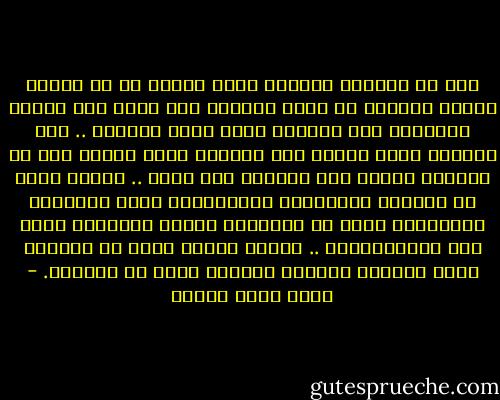 أنا من الطبقة الوسطى التي تجاهد كي لا تنزلق لأسفل وتكافح كي تصعد لأعلى، فلا تكسب إلا تحطيم أظفارها على الغبار الذي يبطن الحفرة .. لست فقيرًا بحيث أحتمل شظف العيش، ولست ثريًا إلى حد يجعلني اطمئن على أطفالي يوم أموت ..<br />عندما أمشي في الأزقة والأحياء العشوائية أبدو متأنقًا متغطرسًا أكثر من اللازم، وأثير استفزاز سكان هذه العشوائيات .. بينما عندما أمشي في بيانكي أبدو دخيلاً مريبًا فقيرًا أكثر من اللازم. - أحمد خالد توفيق