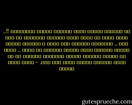 لم تجعلني زوجتي أتجه لكتابة الرعب بالتأكيد !!.. أحمد الله أن بيتي هادئ وحياتي الأسرية لا بأس بها .. انتمائي لطفليّ عال جداً ، وأعتقد أنهما الشيء الوحيد الذي يستحق الكفاح من أجله .. رأيي أن الهدف الأسمى الخفي والمعلن للحياة هو أن يجيء للعالم أطفال أفضل منك أنت. - أحمد خالد توفيق