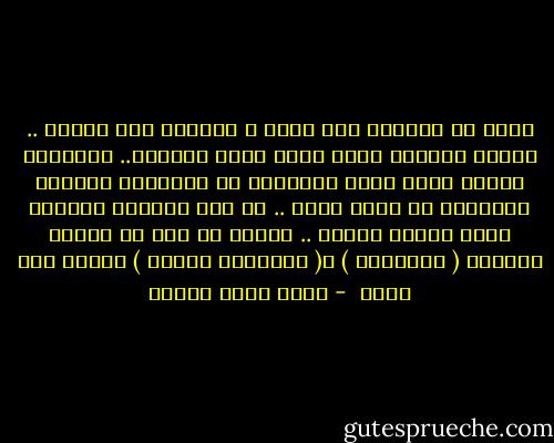 أكثر ما يخيفنى مما كتبت ، أسطورة آكل البشر .. لأنني كتبتها وأنا أعيش وحدي تماماً.. وبالفعل جاءني زائر غريب الأطوار في الثانية صباحاً ليسألني عن شيءٍ تافه .. في هذه الليلة بالذات بدأت كتابة القصة .. طبعاً ما زلت لا أرتاح لقراءة ( الجاثوم ) و( الكلمات السبع ) ليلاً حتى الآن  - أحمد خالد توفيق