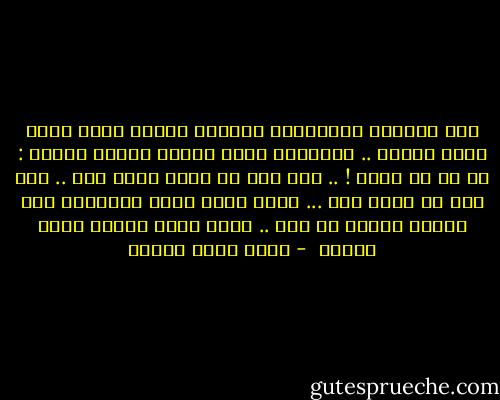 أنا أستمتع بكتاباتي وأجدها مسلية لكني ناقد خطير لنفسي .. أحياناً أعيد قراءة القصة وأقول : يا لك من أحمق ! .. كان يجب أن يقول فلان كذا .. كان يجب أن يحدث كذا ... لهذا أرحم نفسي أحياناً ولا أعاود قراءة ما نشر .. لأني أسوأ وأقسى ناقد لنفسي  - أحمد خالد توفيق