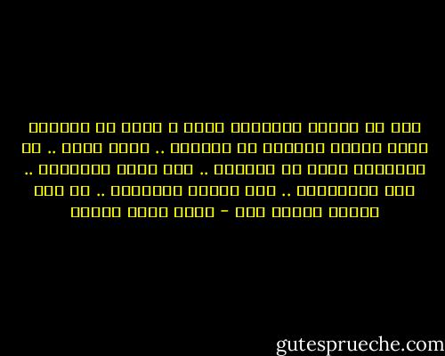 أنا من النوع المكتئب جداً ، وأجد أن الأمور بلغت قدراً رائعاً من السواد .. لهذا أحلم .. كل شخصياتي هربت من واقعها .. إلى عالم الأشباح .. إلى فانتازيا .. إلى أحراش أفريقيا .. لم تبق شخصية واحدة هنا - أحمد خالد توفيق
