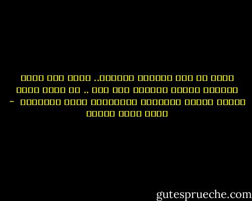 أكتب من أجل اتزاني النفسي.. أكتب لأن قصصي تمتعني حينما أقرؤها بعد ذلك .. أي أنني أصنع لعقلي طعامه بالمذاق والكميات التي أشتهيها  - أحمد خالد توفيق