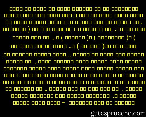 والحقيقة هي أن كاتباً مثلي لو أراد أن يسرق قصصه فليس أسهل من ذلك ، ولن يعرف أحد ذلك أبداً ..لن آخذها من قصص شهيرة أو أفلام شعبية وإلا عد هذا حمقاً.. كم واحداً من القراء قرأ لـ ( رادكليف ) و( هاينلاين ) و( هيلتون ) و... كل قصص الرعب المنسية لـ( بوشكين ) ؟.. هناك أفلام سرية لا تُعرض ولا يمكن أن تجدها .. ولها أتباع عديدون في الغرب يمكن الأخذ منها بسلاسة تامة .. لن يلاحظ أحد شيئاً ولسوف تكون القصص أفضل وأكثر إحكاماً وتخلو من أخطاء شرود الذهن التي يوجد فريق منكم متخصص في اصطيادها ، ولسوف أقدم خمسين كتيباً في العام .. من غير تعب من غير مجهود .. هل تفهمون ما أعنيه ؟.. المسألة مسألة ثقة متبادلة وليست مباراة في صيد الثعالب  - أحمد خالد توفيق