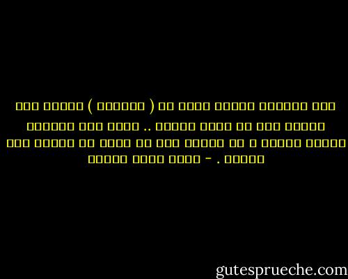 أنا أساساً تلميذ مخلص لـ ( تشيكوف ) وكاتب قصة قصيرة لكن لا أنشر أبداً .. إنها قصص متجهمة قاسية ساخرة ، لا أتوقع لها أي رواج لو غادرت درج مكتبي . - أحمد خالد توفيق