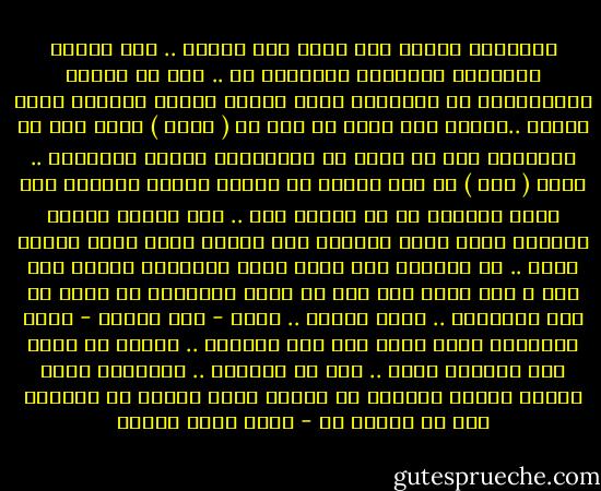 التطهير مفهوم مهم جداً لدى أرسطو .. إنه الهدف الأساسي للدراما بالنسبة له .. يجب أن يتطهر المشاهدون من عواطفهم وحين ينتهي العرض يكونون أفضل وأنظف ..طبعاً شيء كهذا لم يرق لـ ( برخت ) الذي يرى أن المشاهد يجب أن يخرج من المسرحية قلقاً مشمئزاً .. يقول ( كنج ) إن أدب الرعب هو دائرة سحرية يرسمها حول نفسه وأسرته كي لا يمسهم سوء .. أنا أمارس شيئاً شبيهاً لأني أكتب مخاوفي على الورق فأحس أنني تخلصت منها .. في طفولتي كنت أخاف مئات الأشياء أهمها موت أبي ، وقد دونت هذا كله في ورقة أخفيتها في فجوة في سور المدرسة .. شعرت براحة .. لكني - حتى اليوم - أشعر بانقباض كلما مررت قرب هذا المكان .. وأشعر أن ملمس هذه الورقة لعين .. هذا هو التطهر .. والقارئ يقرأ الرعب آمناً ويتوحد مع البطل هكذا يتطهر من مخاوفه دون ان يمسسه ضر - أحمد خالد توفيق
